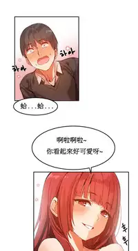 [Mx2J] Hahri's Lumpy Boardhouse Ch. 1~11【委員長個人漢化】（持續更新）
