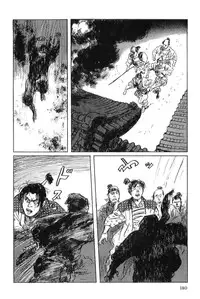 [Koike Kazuo, Kojima Goseki] Hanzou no Mon Vol.4