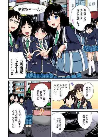 Oretoku Shuugakuryokou ~Otoko wa Jyosou shita Ore dake!! Ch. 1-21