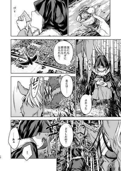 Enran Keichuu Kowa Kouden 4