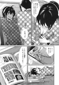 [MGMEE] Joshi OtaCir no Ouji-sama - The Prince of Girl's Otaku Circle