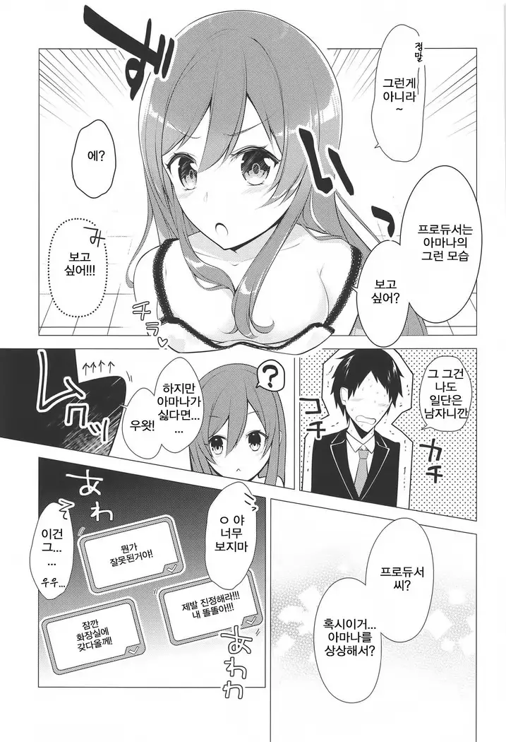 Hanazakari Promise | 만발의 Promise