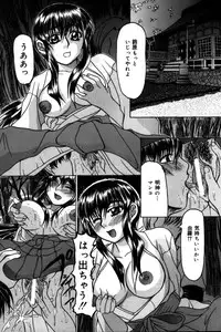 [Manami Ken] Hakudaku Otome | Muddy white Maiden