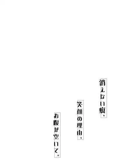 Kienai Ato, Egao No Riyuu, Onaka Ga Suite.