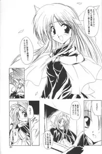 (CR27) [Kemokomoya (Komori Kei, Ibuki Pon)] Mutenka Shoujo 2 (Shining Sword Romance)