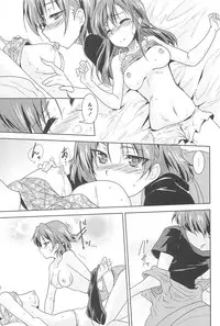 [Urutsu] GH Girls Love H