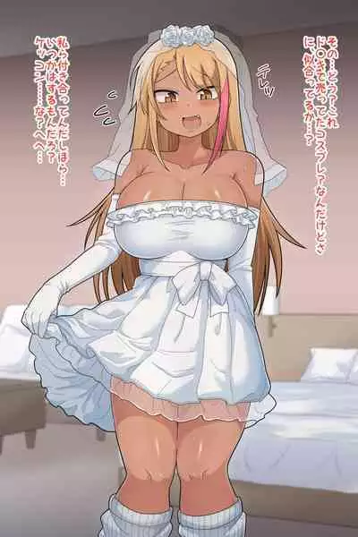 Futanari Gal Kanojo ni Amayakasare nagara Horaretari suru