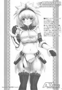 (C75) [Circle AV] MONSTER DRESS 2 (MH)