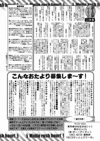 COMIC MUJIN 2005-01
