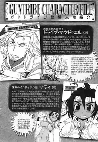 [Shimanto Youta] Gun Tribe [English] [Faytear]