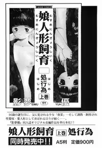 [Eimu Yuu]　Musume Ningyou Shiiku - Gekan - Nioi