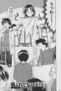 [Abe Tsukumo] Gachinko Love!