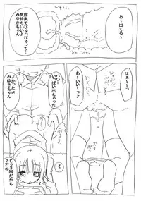 [Circle Of Kenkyo] Zenzen Kanjite Kurenai Musume wo Yaku de Binkan ni Sase Netocchau [Digital]