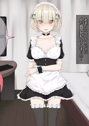 Nandemo Shite Kureru Meikko ga Mura Mura Sasete Kurunode Seishori Made Yarasechau Hanashi