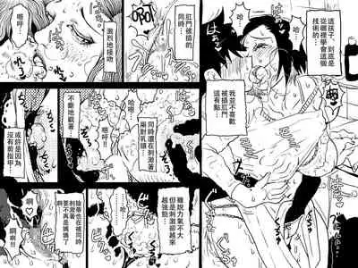 Gomi Beya Musuko to no Seiseikatsu ga Shuukanka Shite Iru Okaa-san ga, Omowanu Seikantai o Kaihatsu Sarete Shimatta Hanashi.