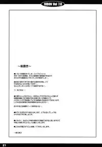 (C81) [CHILLED HOUSE (Aoi Kumiko)] BIBON Vol 7.0 (Bakemonogatari)