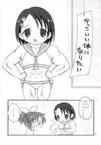 (C92) [Hogero Kikaku (Hogero)] iXam@s NX2 (THE IDOLM@STER CINDERELLA GIRLS)