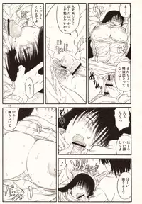 (C65) [A-office (Kinokonokko, Yumi Ichirou)] ADULTONLY+ (Genshiken)