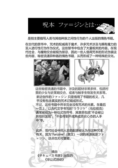 [Slime Yuriverse (Sharia, Aimitsu)] Slime Hunter Nina no Juhon (Fa Zin) Vol. 1 [Digital] [Chinese] [6jy个人机翻汉化]