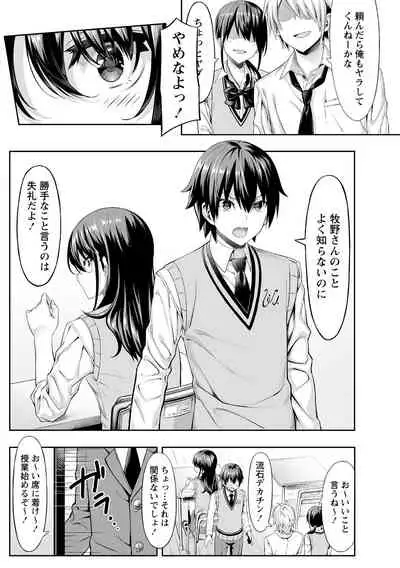 COMIC Masyo 2021-04