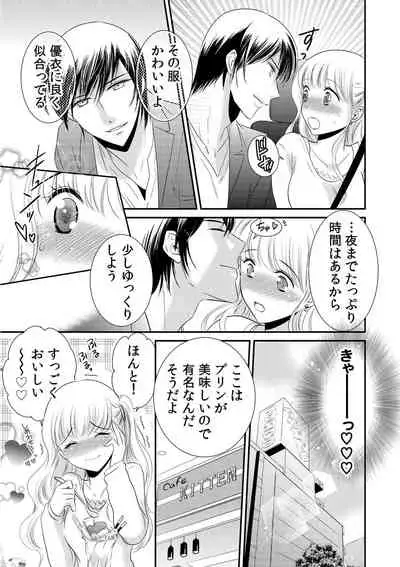 診察するのはお兄ちゃん！？～10年ぶりにハダカ見られちゃった…。～ 第1-7話