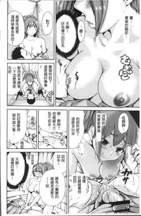 [Okumori Boy] Manman Choudai ~Kaa-san wa Doukyuusei~ [Chinese]