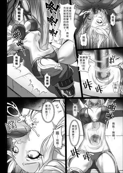 Toubatsu Note Orc Zoku Yousai Hen