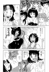 [Umino Sachi] Nikkan Sports