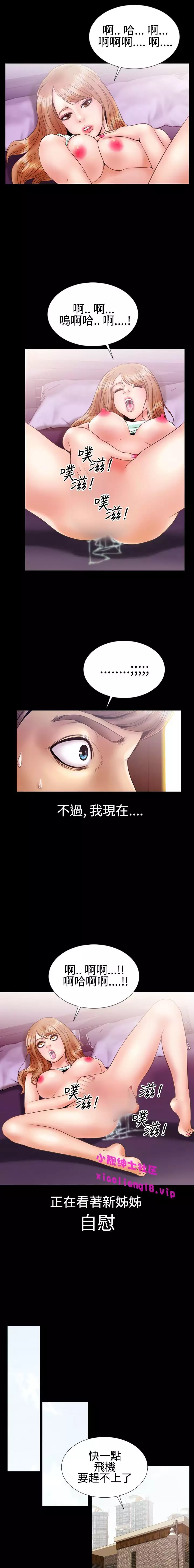 中文韩漫 粉紅報告書 Ch.0-12