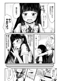 [Anthology] Bessatsu Comic Unreal Joushiki ga Eroi Ijou na Sekai Digital Ban Vol. 1 [Digital]