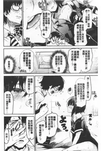 [Aoi Miharu] Bukiccho Sex | 青澀生疏的性愛 [Chinese]