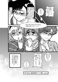 [FAKE An] Heart no Yume (Heart Catch Izumi-chan) [Digital]