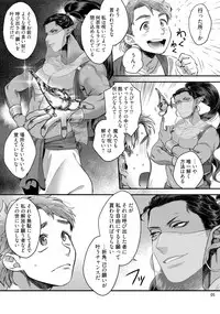 [Ken] Senya Ichiya Happy Ever After [Digital]