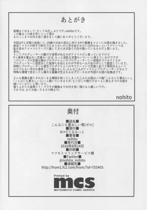 Konna ni mo Itooshii Rei