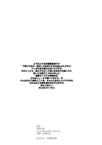 [Kyomu no Uta (Satou Toshio)] Onii-chan dakedo Online dakara Rankou Shitemo Kankeinai yo ne! (Sword Art Online) [Digital]