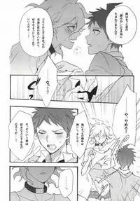 [Gekidan-Retro-Za (Oki Rumiru)] Seixx no Komaeda o Kau Hame ni Narimashita. (Super Danganronpa 2)