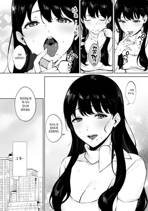 Iyashi Esthe Minami-san