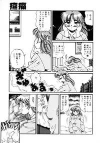 [Tarou Wolf] Tou-tsuu | ached pain