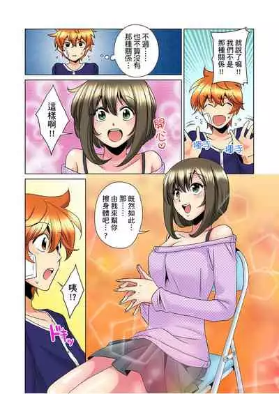 [Mima] Kon Nani Bikubiku Shiteru no ni… Shi nai no? - Ofuro de! Heya de! Living demo!? Aniki no Yome ni Iji rarete…- | 明明你的弟弟挺成這樣….還不上嗎？～在浴室！在房間！在客廳也是!?被老哥的妻子不斷地玩弄… Ch.1-12 [Chinese]