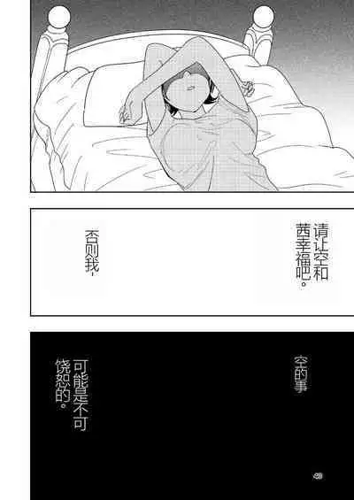 Hadairo no Seishun chapter 4 Kouhen | 肤色青春第四章第二部分