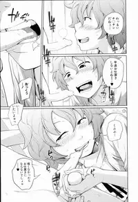 [Tsubaki Jushirou] Aneito Imouto