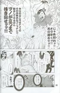 (C74) [Hyakumangoku (Dairoku Tenmaou Great)] Haoh Retsujoden ~STREET FIGHTER IV Chun-Li~ (Street Fighter IV, Tekken)