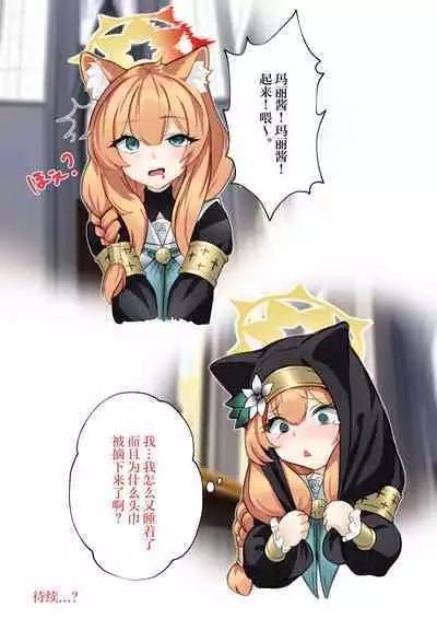 [amagiri miki] 「buru akaibu」marityan saimin itazura [龍蓮个人汉化]