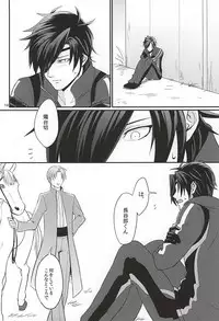 (Senka no Toki) [Hot Inari (Nari)] Buta ni Horareru ShokuHeshi (Touken Ranbu)