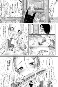 [Dhibi] Sono Yubisaki de Korogashite