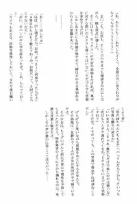 (C71) [Crimson (Carmine)] Amai Ichigo Soushuuhen (Ichigo 100%) [Digital]