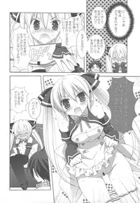 (C77) [Tenjikuya & Neuromancer (Kannon Ouji & Mochizuki Nana)] Magma wo Nomu no da! (DREAM C CLUB)