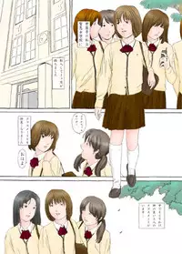 Shoujo Nikuen 1 (from Lolita Core)