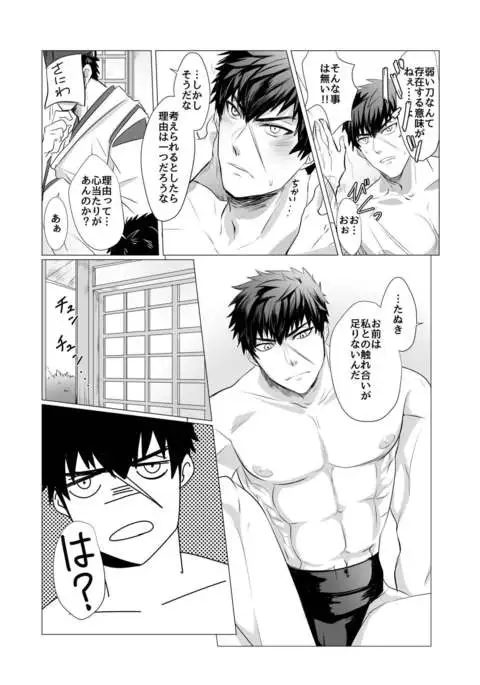 Tanuki-kun ga Nandaka Yowai Riyuu