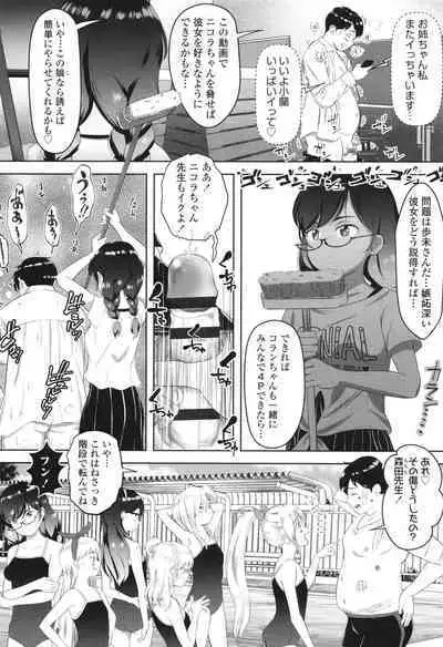 [Mayafufu -Kakko- Kashikoi] 5 No 2 to 3 no 2 no Koibana. 2-jikanme!! - Girl's talk in 5-2 and 3-2. 2nd period!!